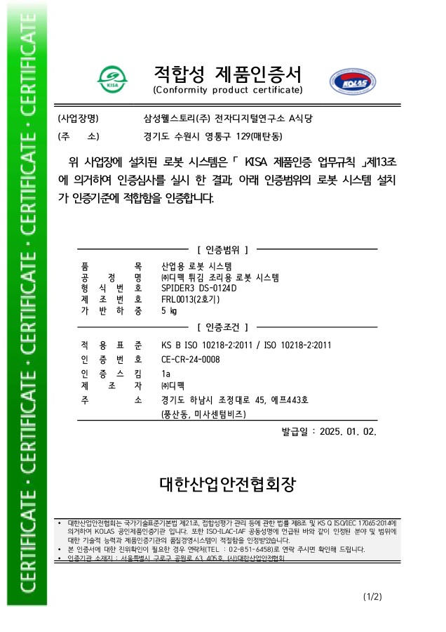 Product conformity certificate