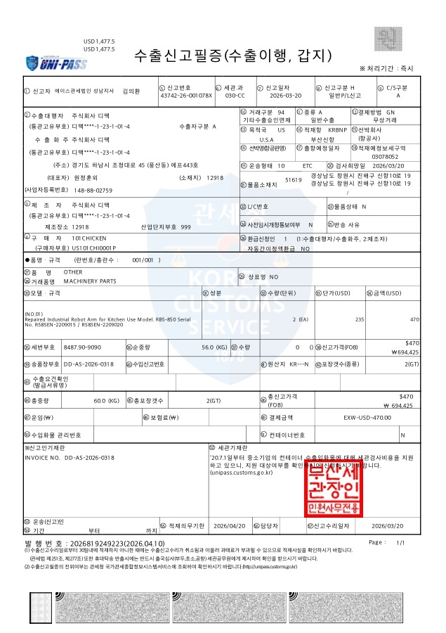 Export declaration certificate, USA